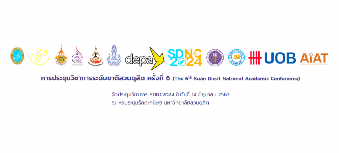 งานประชุมวิชาการระดับชาติสวนดุสิต 2024 ครั้งที่ 6 The 6th Suan Dusit National Academic Conference 2024